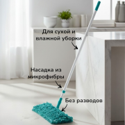 Швабра плоская с насадкой из микрофибры 39,5*9см MopM4 Рыжий Кот /310416 1/12 Швабра плоская с насадкой из микрофибры 39,5*9см MopM4 Рыжий Кот /310416 1/12