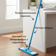 Швабра плоская с насадкой из микрофибры 40*10см (лапша) телескопический черенок Селфи (965-172) 1/60 Швабра плоская с насадкой из микрофибры 40*10см (лапша) телескопический черенок Селфи (965-172) 1/60