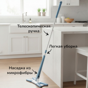 Швабра плоская с насадкой из микрофибры 34*11см черенок 111см (444-022) 1/60 Швабра плоская с насадкой из микрофибры 34*11см черенок 111см (444-022) 1/60