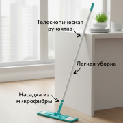 Швабра плоская с насадкой из микрофибры 40*10см карман+липучка MopM3-Eco Рыжий Кот /003552 1/12 Швабра плоская с насадкой из микрофибры 40*10см карман+липучка MopM3-Eco Рыжий Кот /003552 1/12