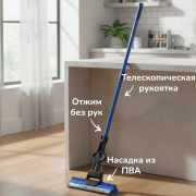 Швабра роликовая-1 с насадкой из ПВА 27см с черенком 120см Селфи 965-601 1/30 Швабра роликовая-1 с насадкой из ПВА 27см с черенком 120см Селфи 965-601 1/30