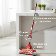 Швабра роликовая-1 с насадкой из ПВА 33см с черенком 120см G-2819 1/12 Швабра роликовая-1 с насадкой из ПВА 33см с черенком 120см G-2819 1/12