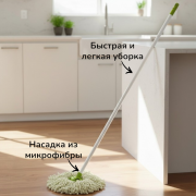 Швабра веревочная MopM9 с насадкой из микрофибры (310363) 1/24 Швабра веревочная MopM9 с насадкой из микрофибры (310363) 1/24