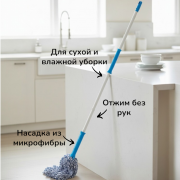 Швабра отжимная ТВИСТ с насадкой из микрофибры веревочн с черенком 120см Рыжий кот MopM6 310306 1/10 Швабра отжимная ТВИСТ с насадкой из микрофибры веревочн с черенком 120см Рыжий кот MopM6 310306 1/10