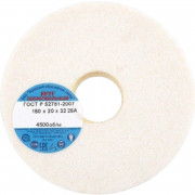 Диск шлифовальный 150*20*32 25А F60 L 7V /Волжский/ Диск шлифовальный 150*20*32 25А F60 L 7V /Волжский/