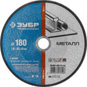 Диск отрезной по металлу Зубр 180х1,6х22мм /36200-180-1.6_z02/ Диск отрезной по металлу Зубр 180х1,6х22мм /36200-180-1.6_z02/
