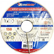 Диск шлифовальный по мет.150*20*32 25А 40 L V (40 CM2 КБ) /Луга/ Диск шлифовальный по мет.150*20*32 25А 40 L V (40 CM2 КБ) /Луга/